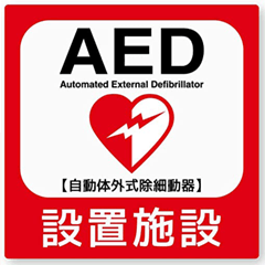 AED