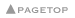 page先頭へ